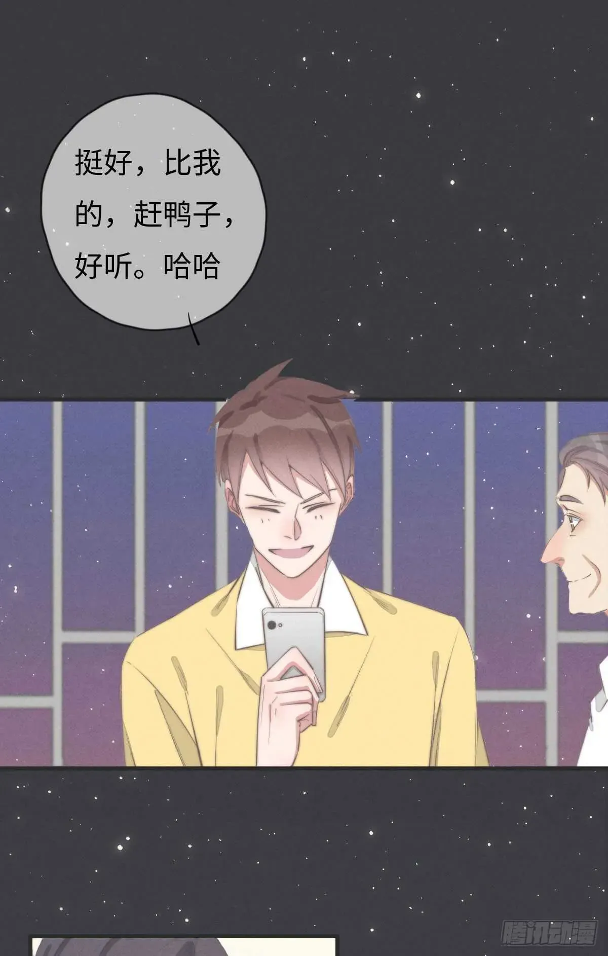 一个钢镚儿 第79话 你会怎么回答他？ 第28页