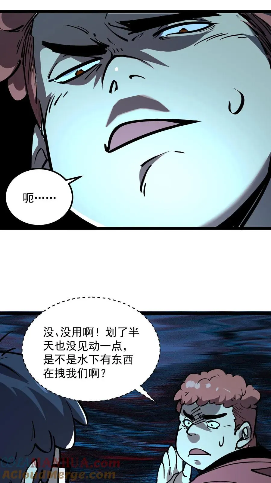 诡异难杀？抱歉，我才是真正不死 第88话 诡异黑水河 第28页