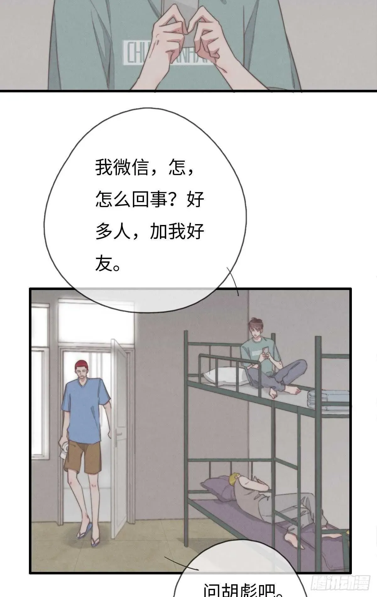 一个钢镚儿 第93话 拴住土狗 第28页