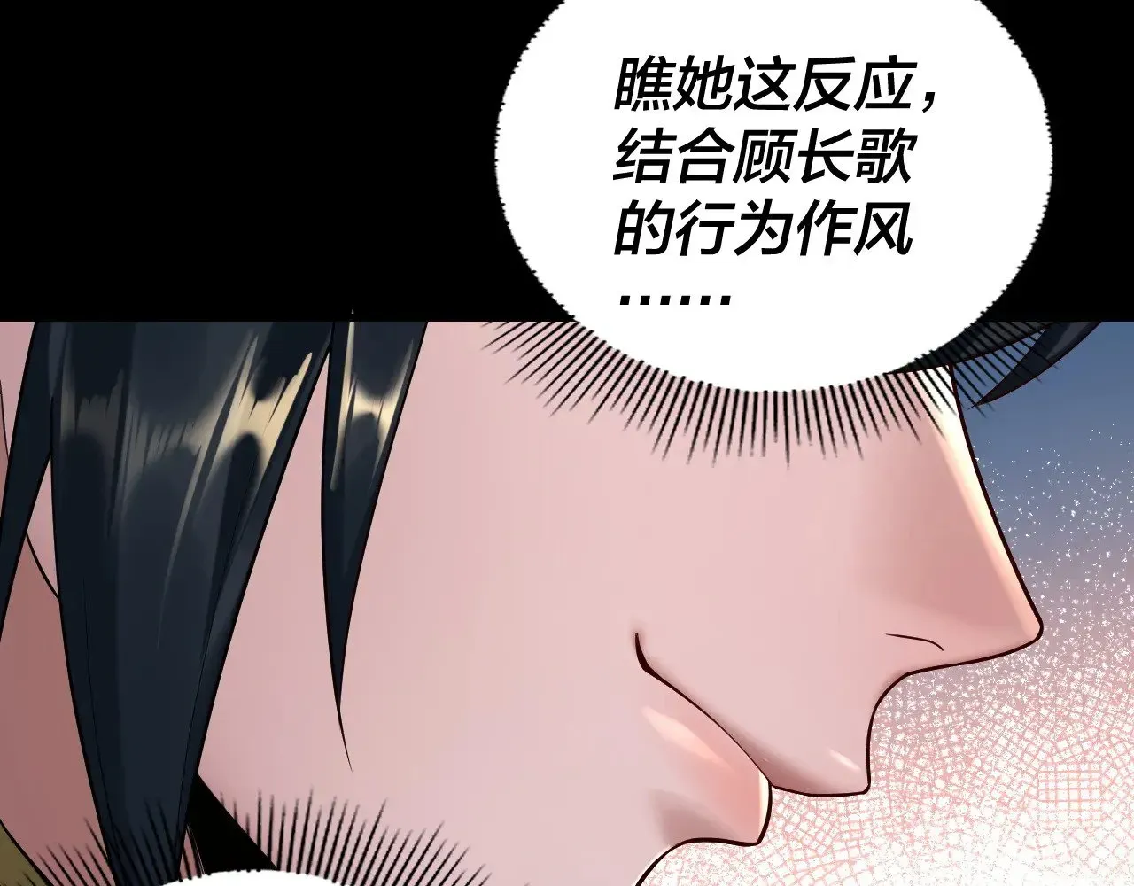 我！天命大反派 第186话 收个侍女 第28页