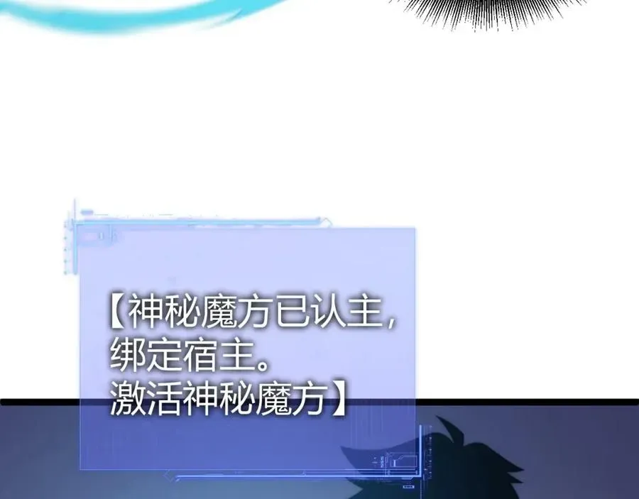 力量点满？我可是亡灵法师啊！ 第11话 里世界最恐怖的组织！？ 第28页