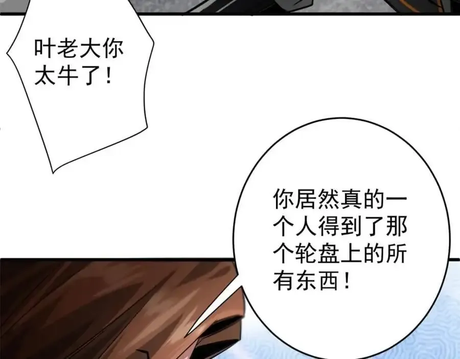 轮盘世界 207 联合？ 第28页