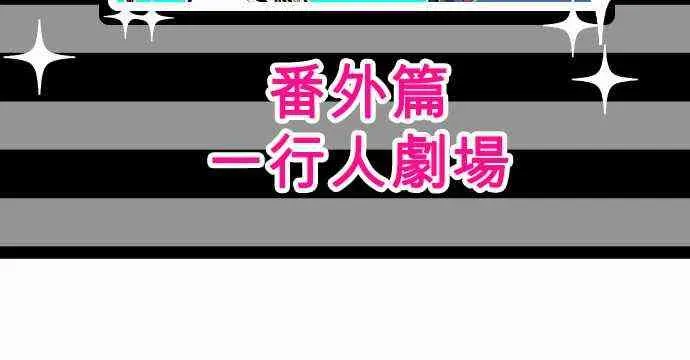 黑白来看守所 222话 第28页