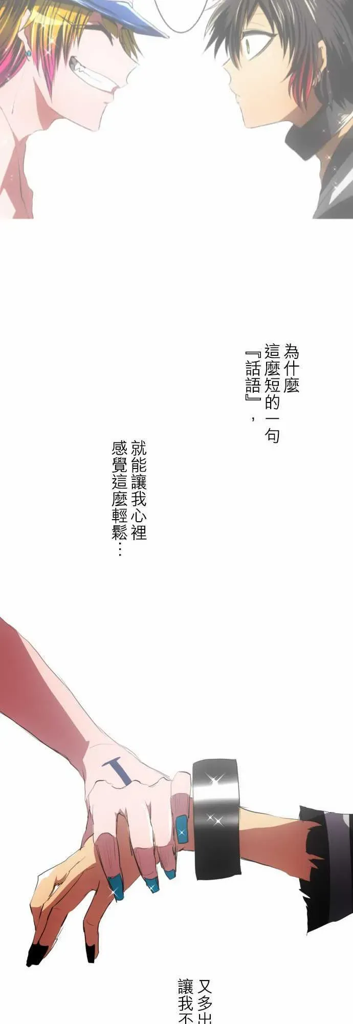 黑白来看守所 121话 第28页