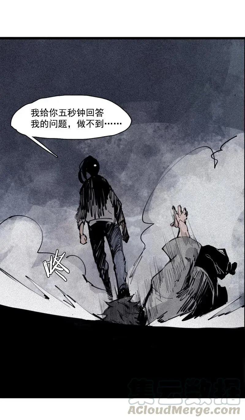 真理面具 第49话 被撕开的过去（1） 第28页