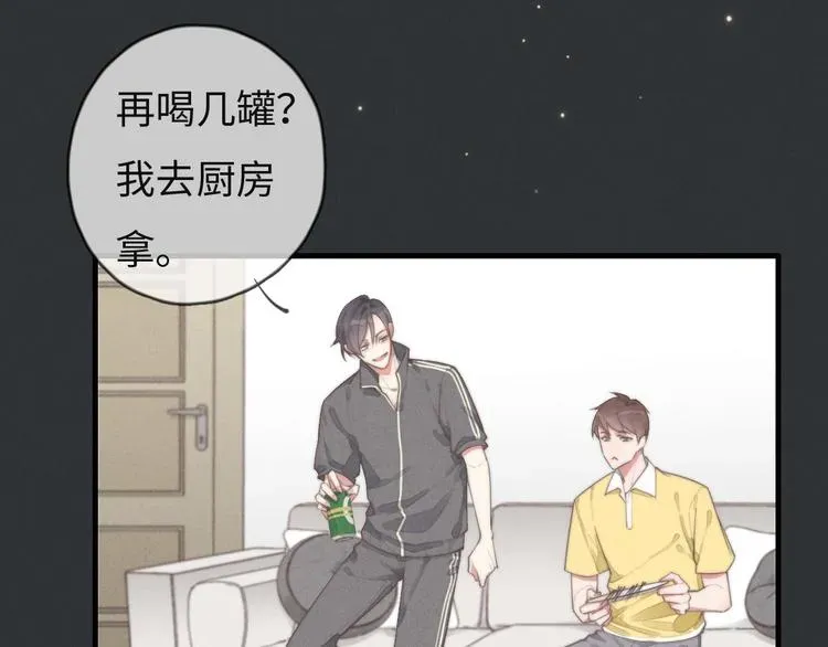 一个钢镚儿 第74话 就是不能！ 第28页