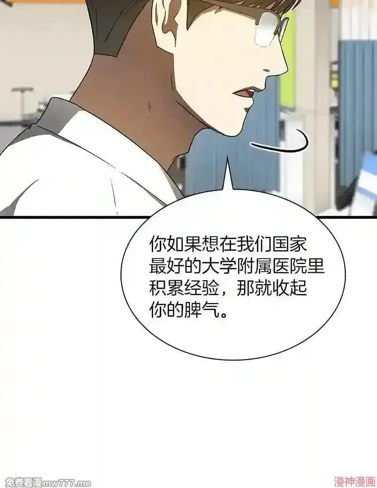 AI神医的诞生 第36话 第28页