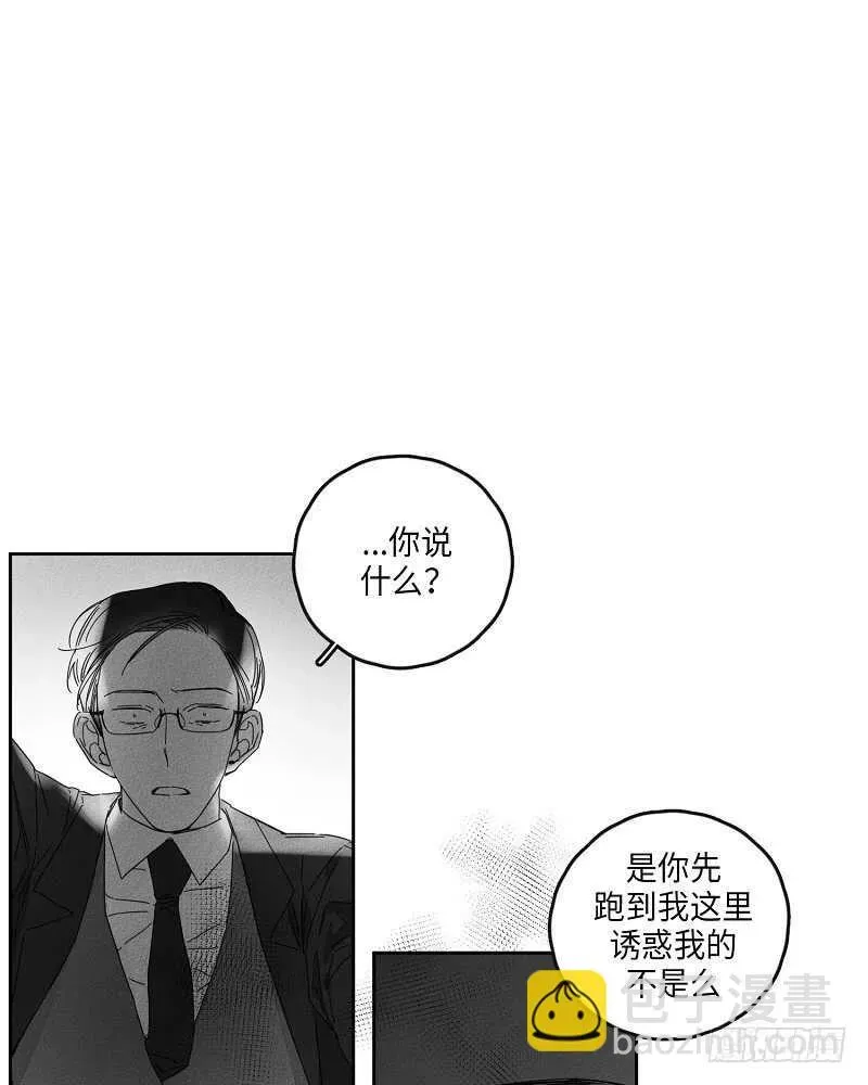 GLEN 第9话 第28页