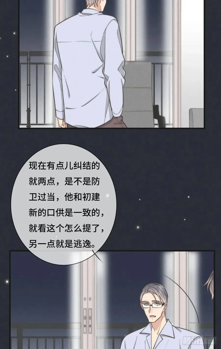 一个钢镚儿 第126话 我是不是特别没用？ 第28页