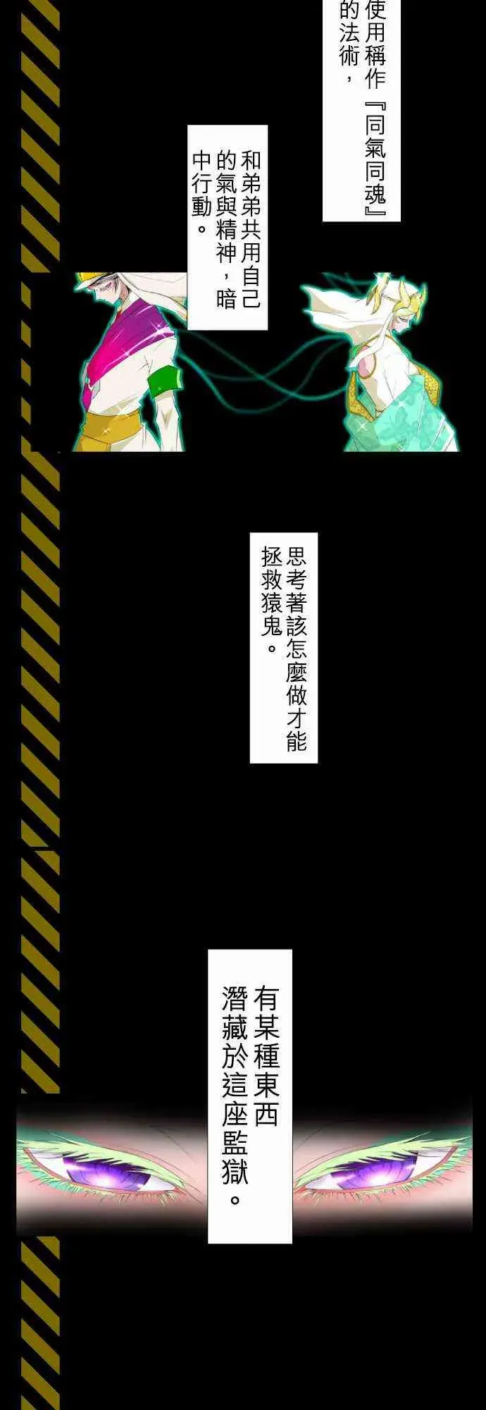 黑白来看守所 剧情概要2 第28页