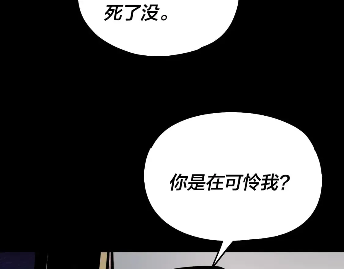 我！天命大反派 第74话 真香 第28页