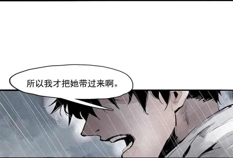 真理面具 第47话 暴风雨（3） 第28页