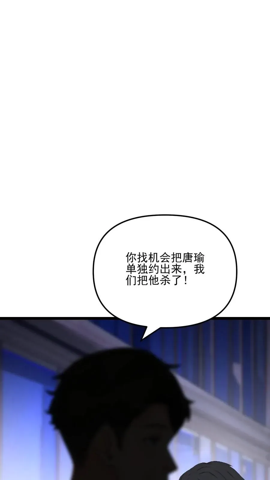 反派：被偷听心声后，女主想当我后宫！？ 第73话 第28页