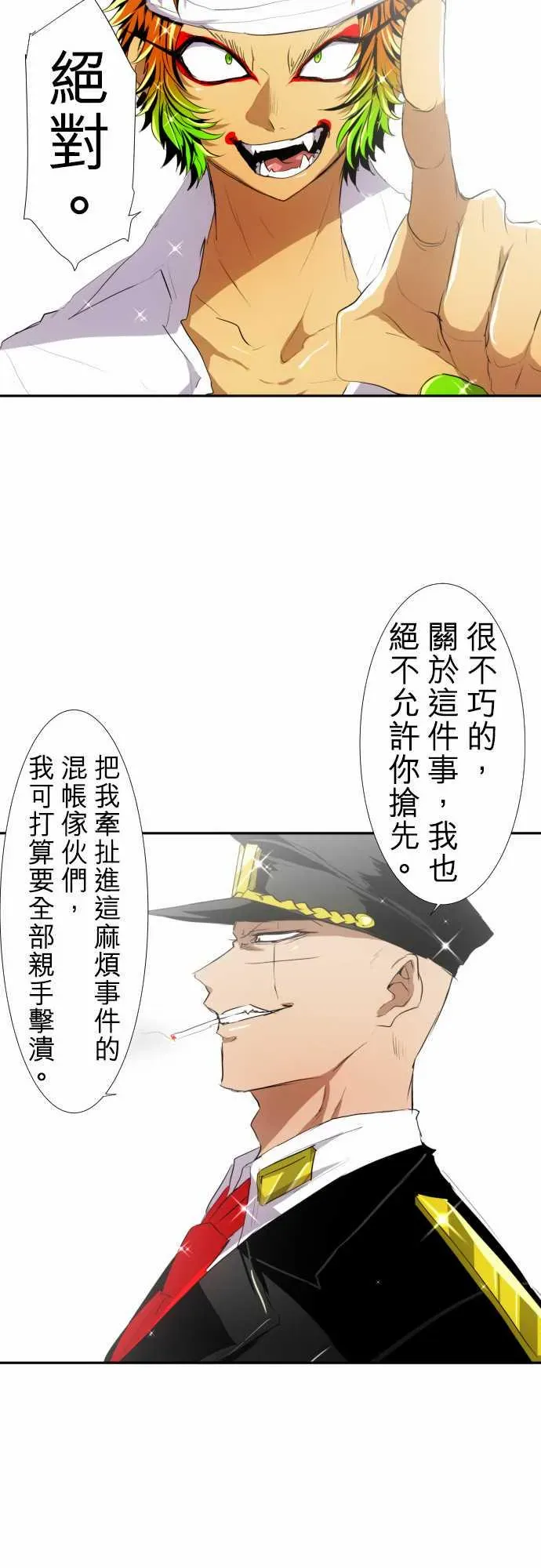 黑白来看守所 170话 第28页