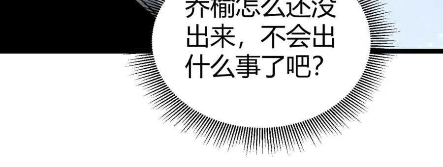 力量点满？我可是亡灵法师啊！ 第1话 新手任务_这是让我送死吧_ 第283页