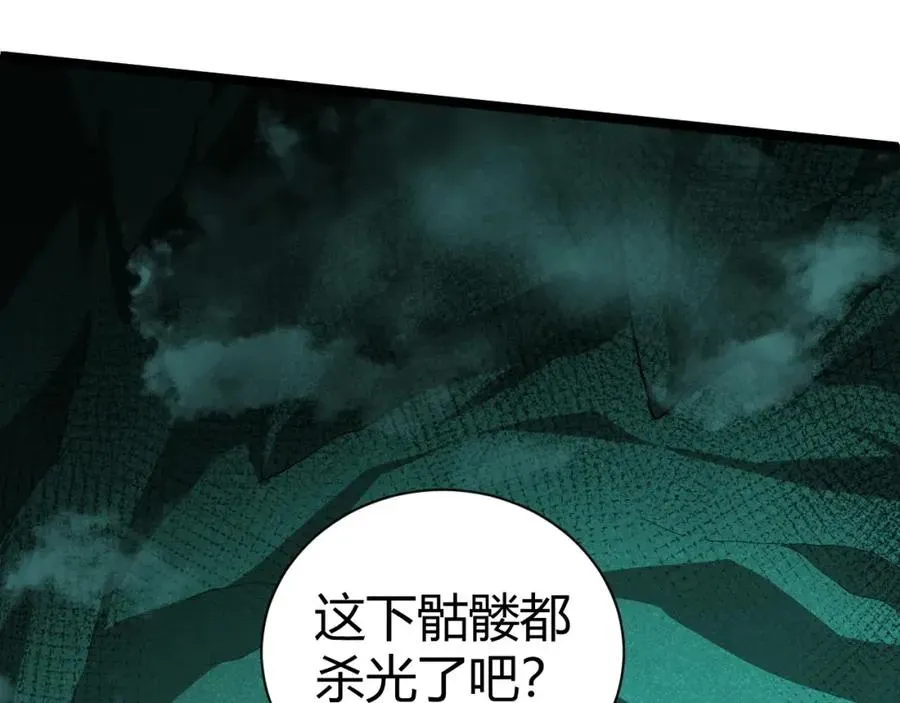 力量点满？我可是亡灵法师啊！ 第1话 新手任务_这是让我送死吧_ 第284页