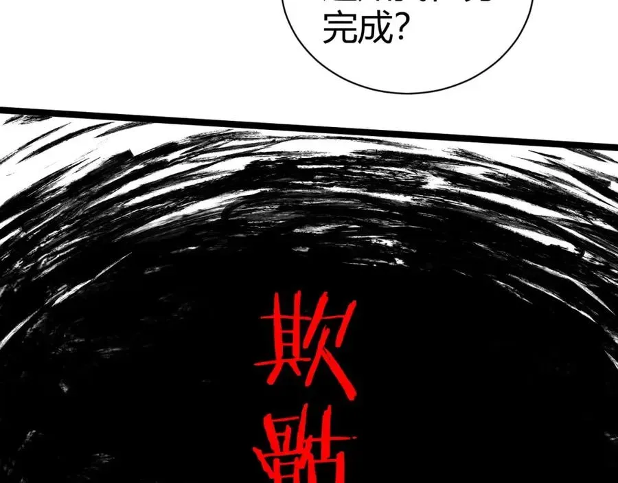 力量点满？我可是亡灵法师啊！ 第1话 新手任务_这是让我送死吧_ 第287页