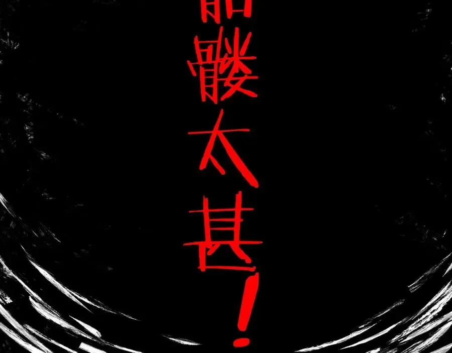 力量点满？我可是亡灵法师啊！ 第1话 新手任务_这是让我送死吧_ 第288页