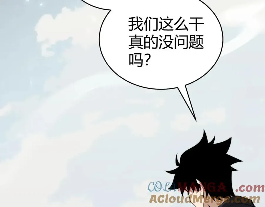 力量点满？我可是亡灵法师啊！ 第8话 传说中的邪恶部落 第29页