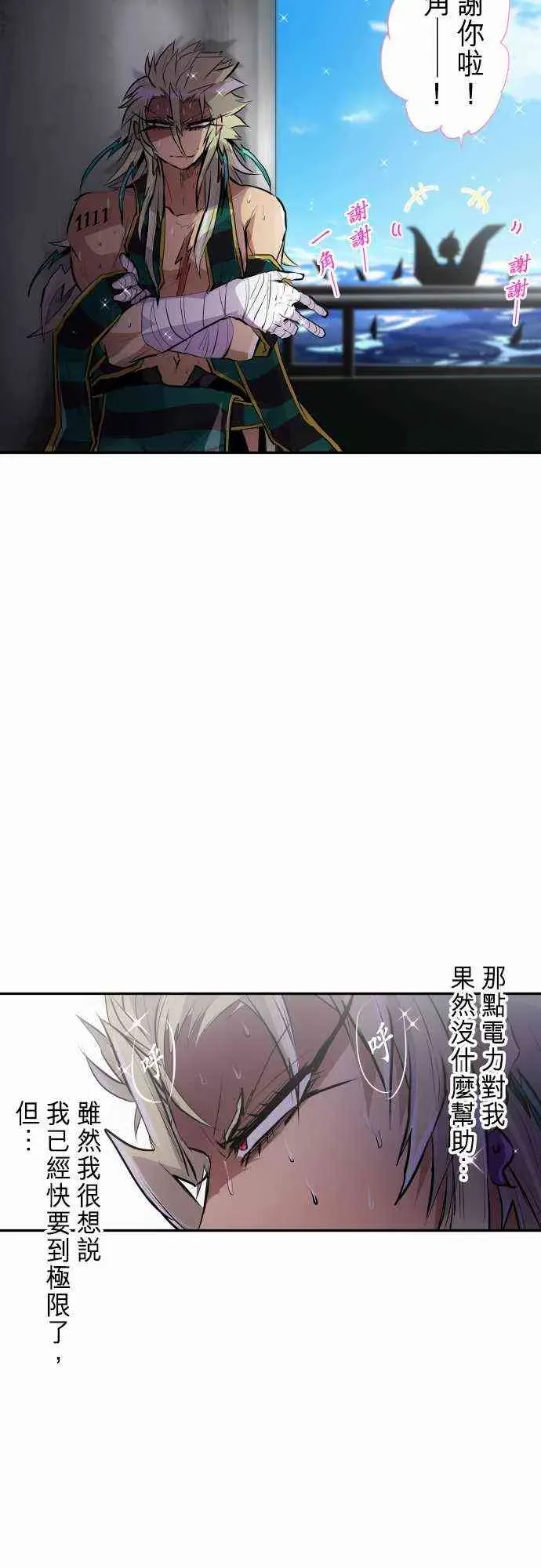 黑白来看守所 254话 第29页