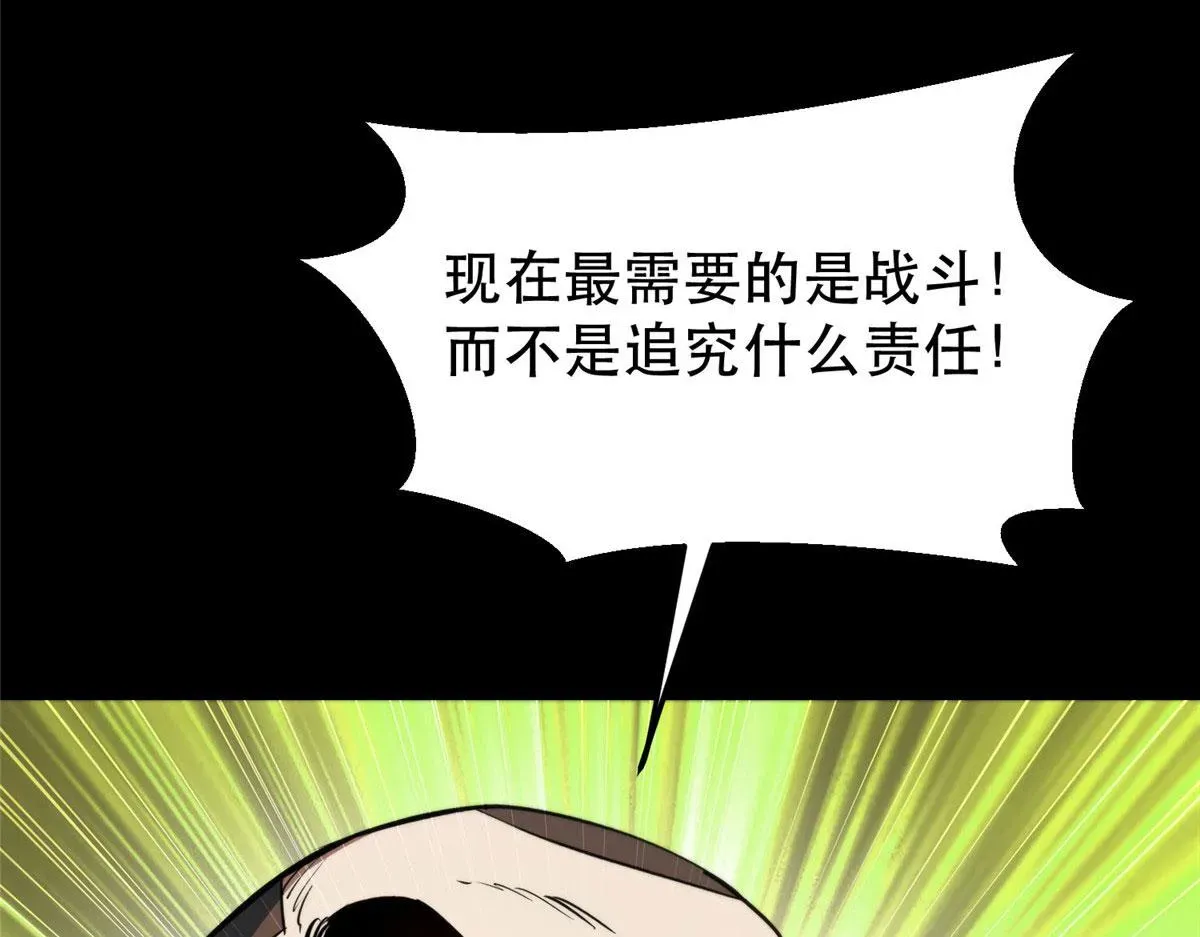 轮盘世界 59 重聚！ 第29页