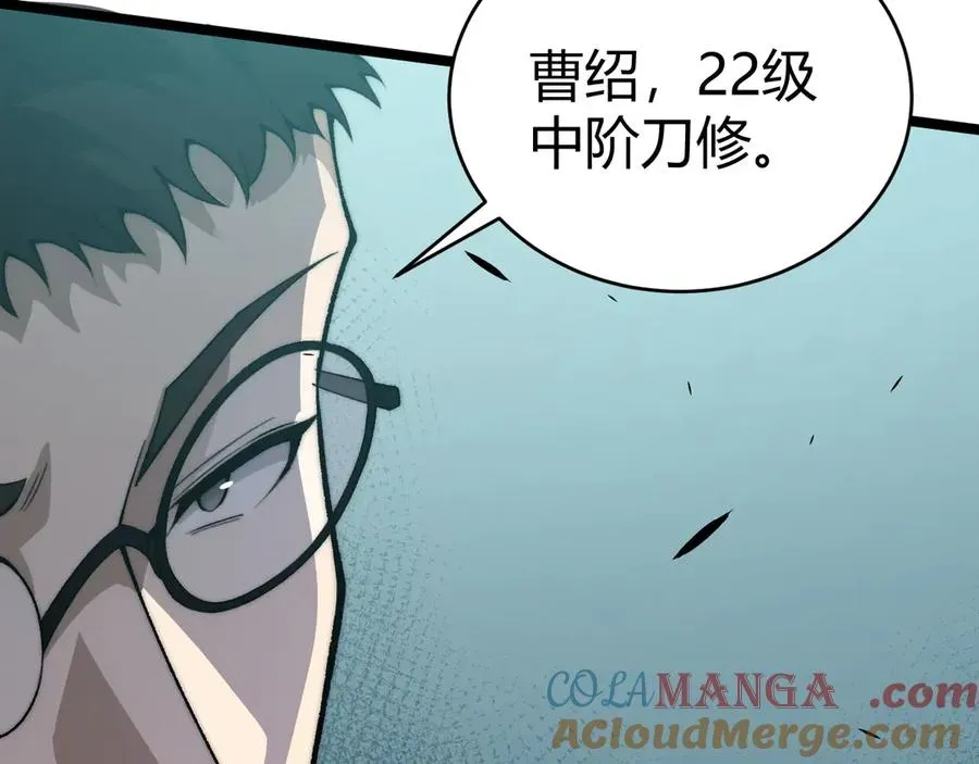 力量点满？我可是亡灵法师啊！ 第31话 谁真谁假？ 第29页