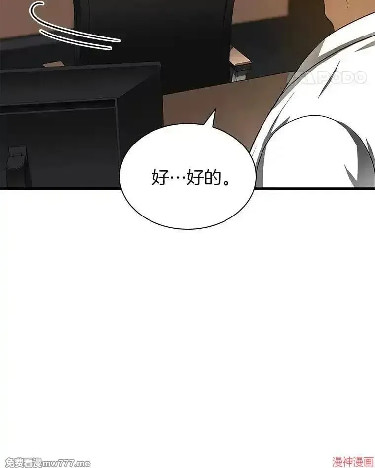 AI神医的诞生 第70话 第29页