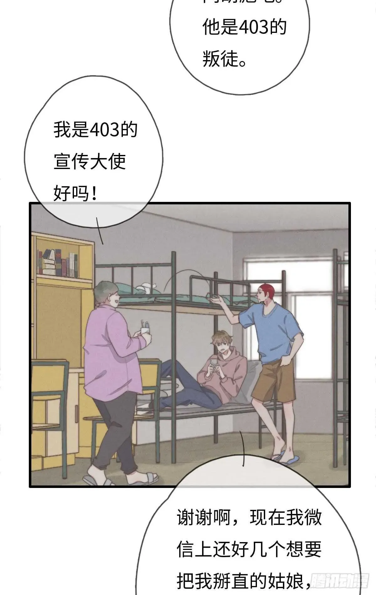 一个钢镚儿 第93话 拴住土狗 第29页