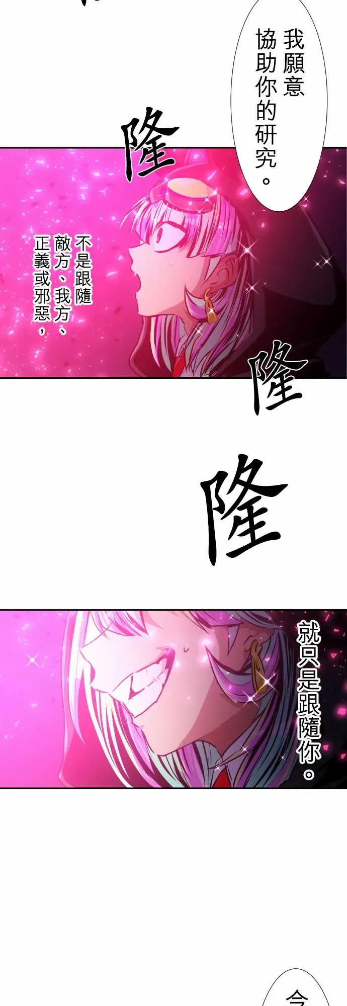 黑白来看守所 18话 第29页