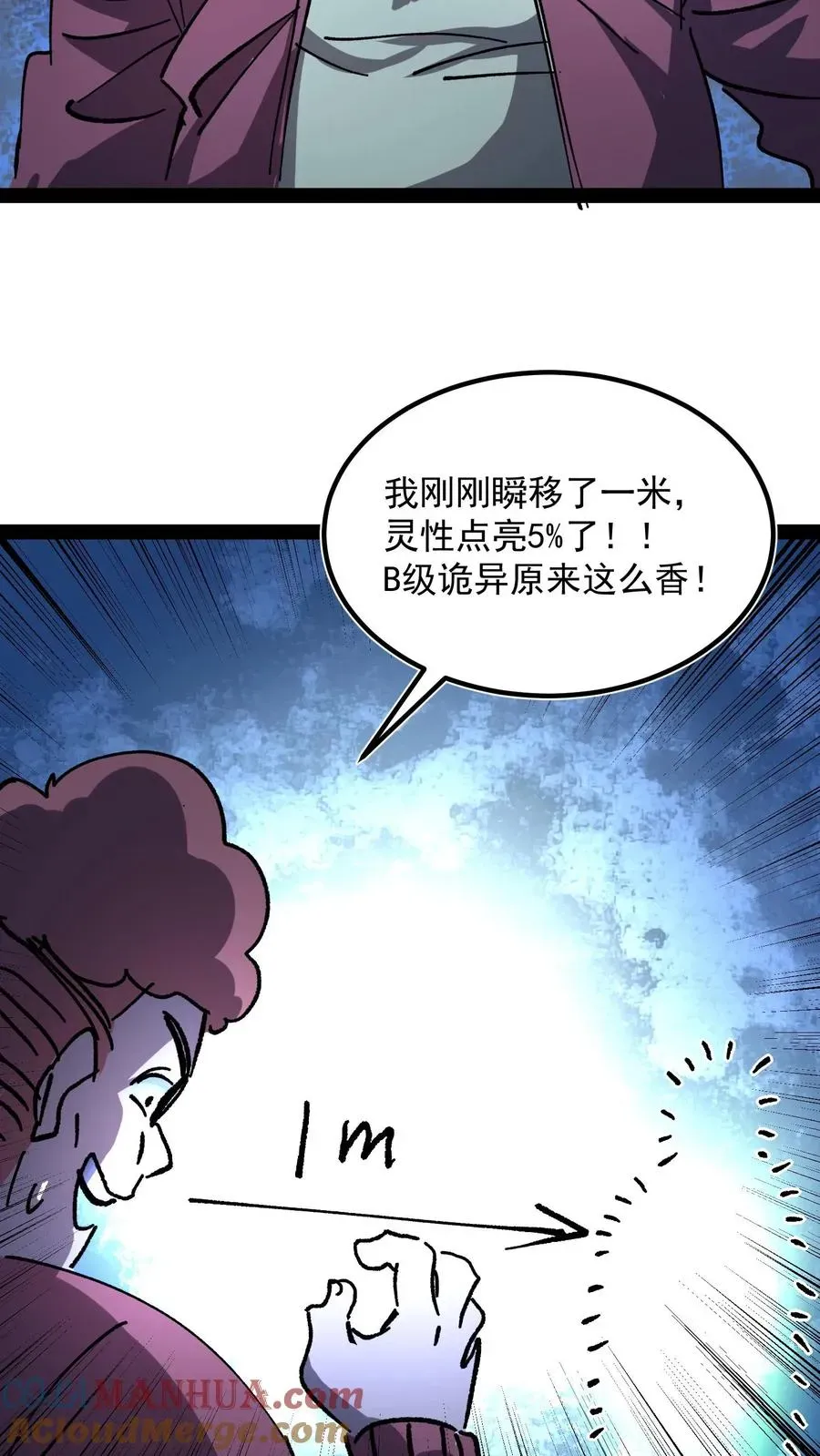 诡异难杀？抱歉，我才是真正不死 第104话 资深御灵师 第29页