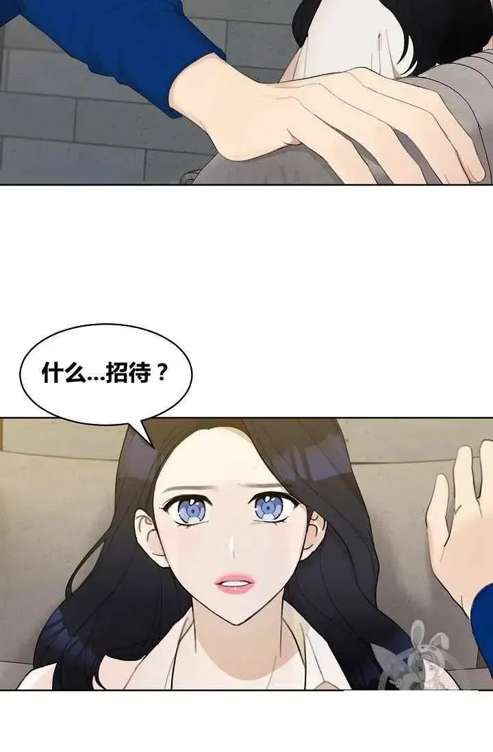 要和我谈恋爱试试嘛？ 第8话 第29页