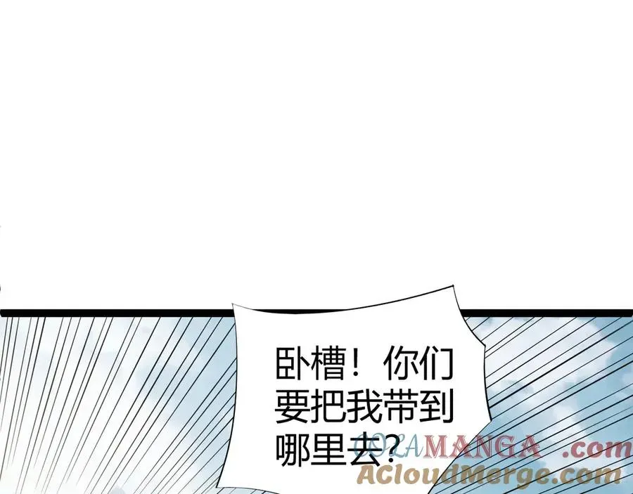 力量点满？我可是亡灵法师啊！ 第58话 猎人公会杀进京都大学！ 第29页