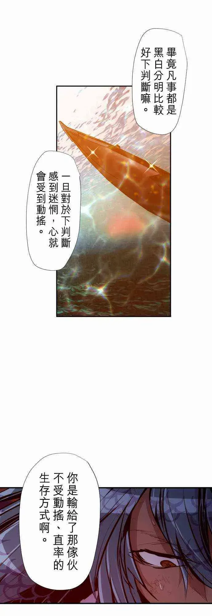 黑白来看守所 265话 第29页