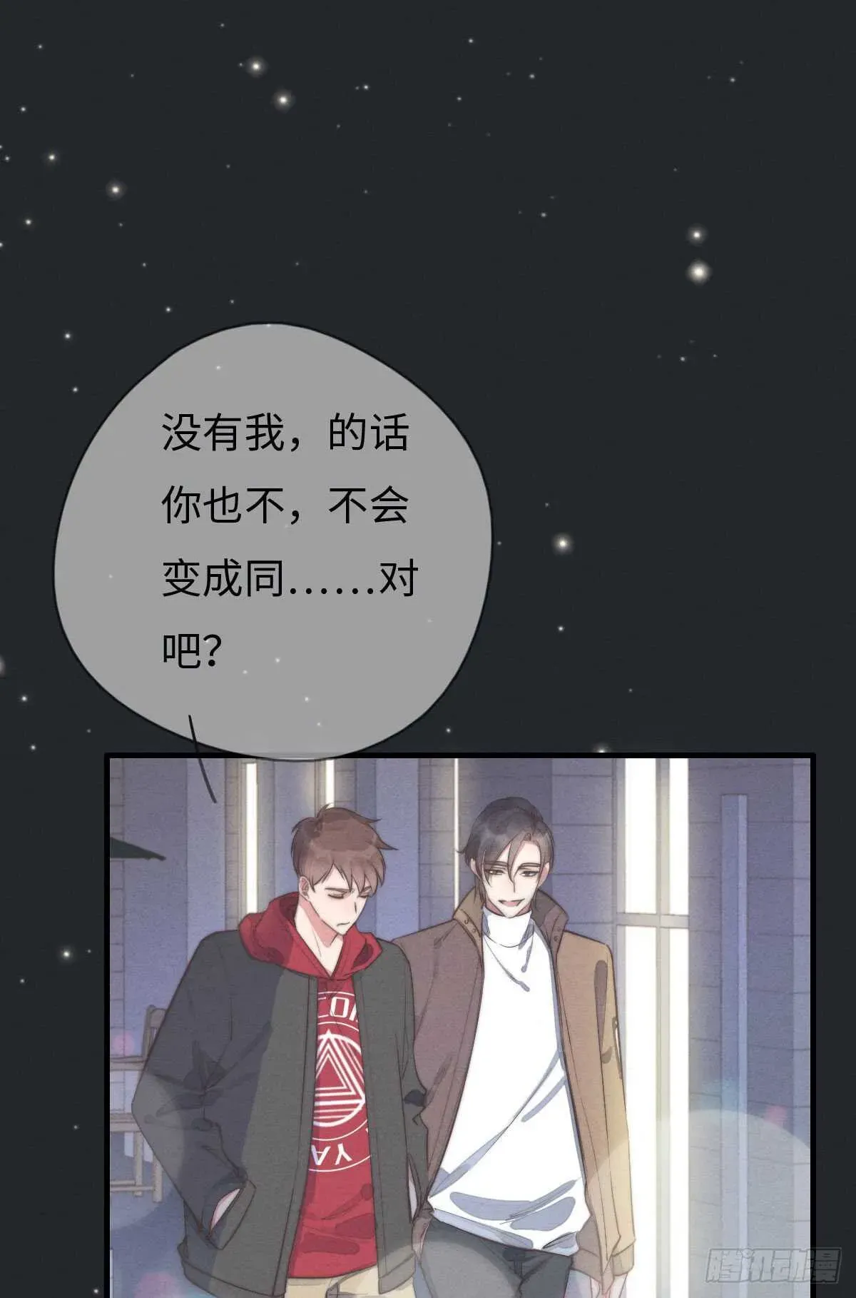 一个钢镚儿 第105话小狗快许愿！ 第29页