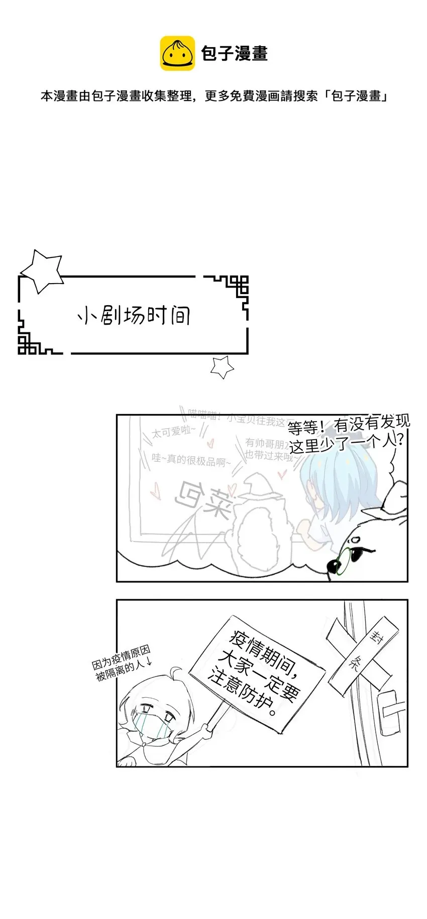 夫君，拜托请休了我吧！ 011 苍天啊，指一条明路吧！ 第29页