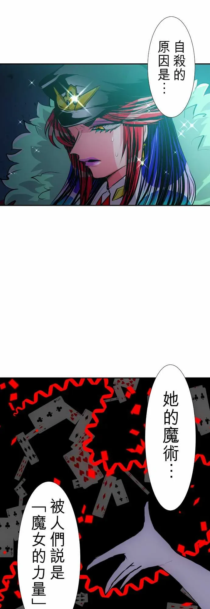 黑白来看守所 272话 第29页