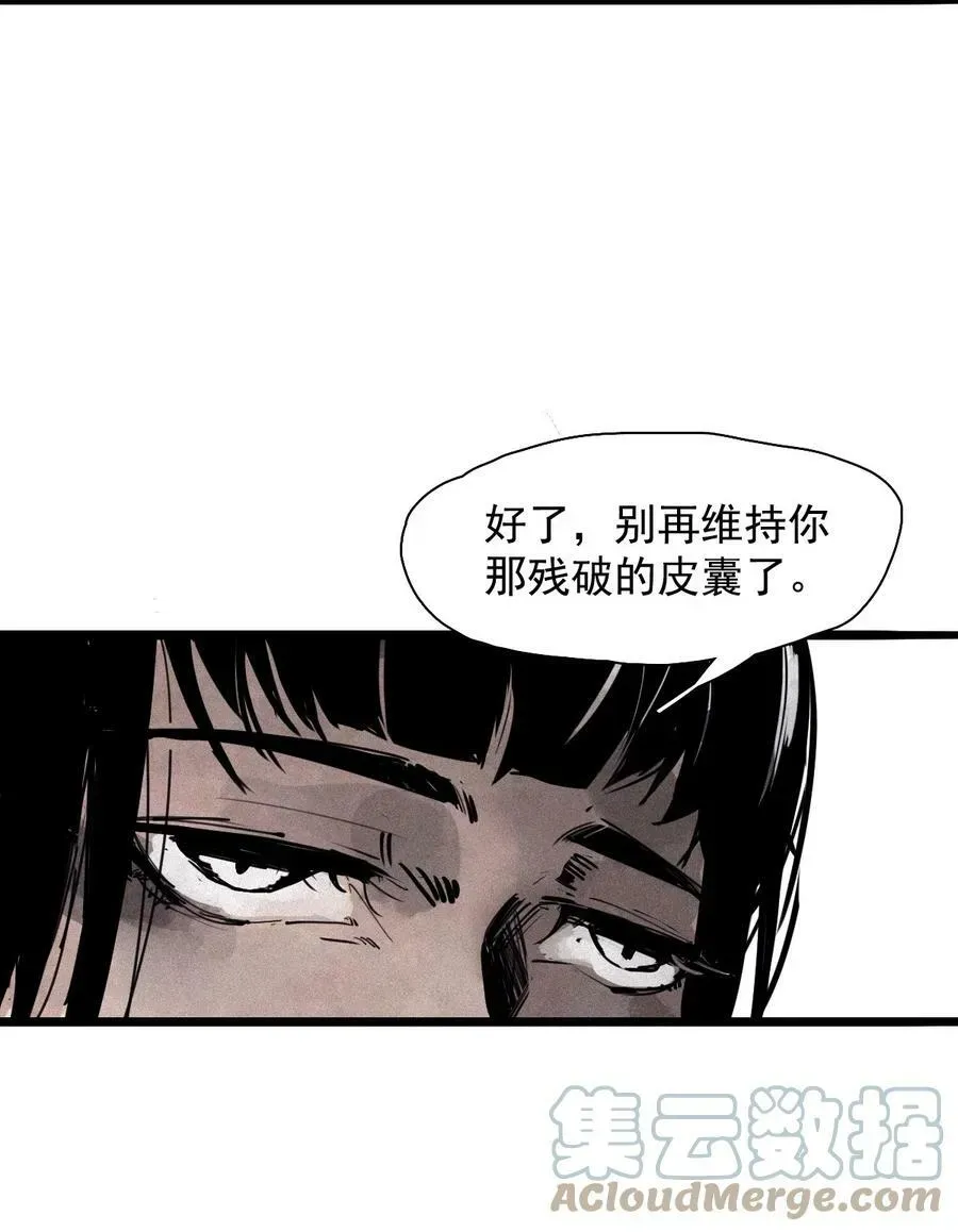 真理面具 161 第66话 残破的脸（2） 第29页