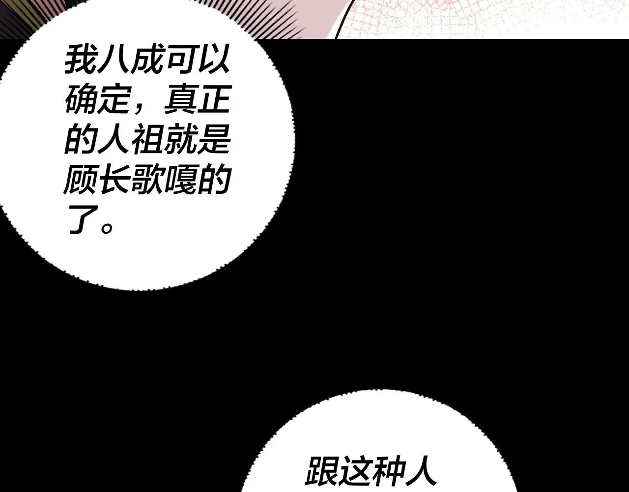 我！天命大反派 第186话 收个侍女 第29页