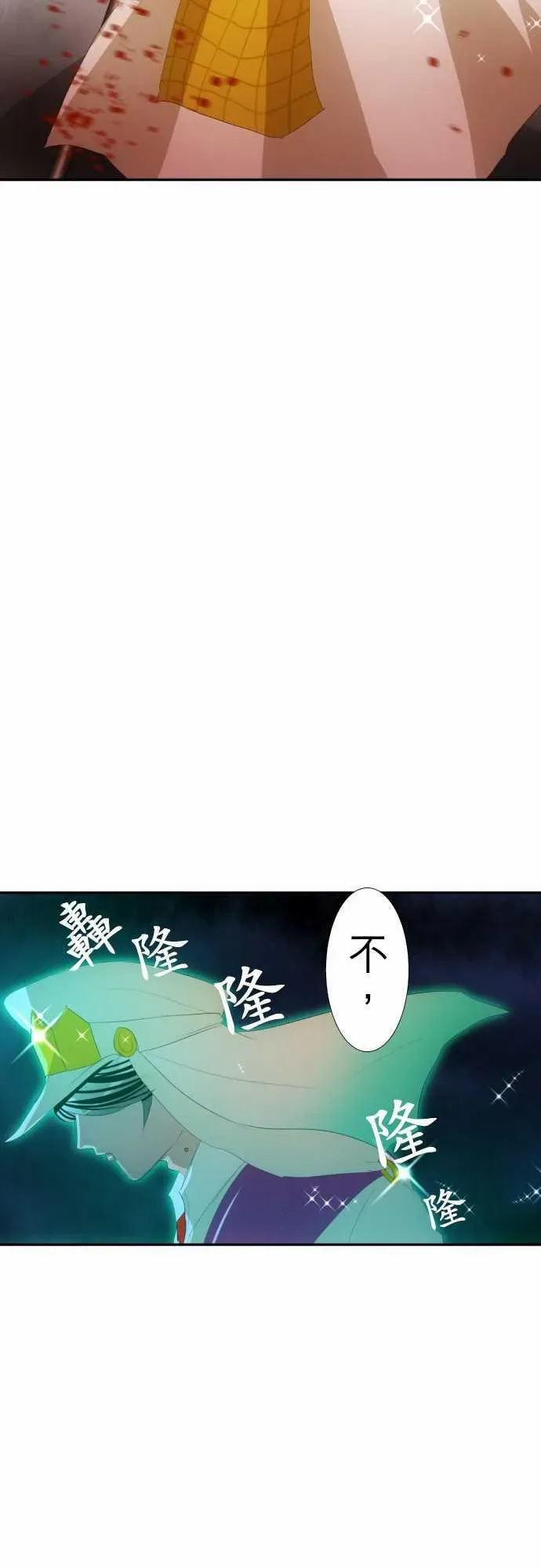 黑白来看守所 137话 第29页