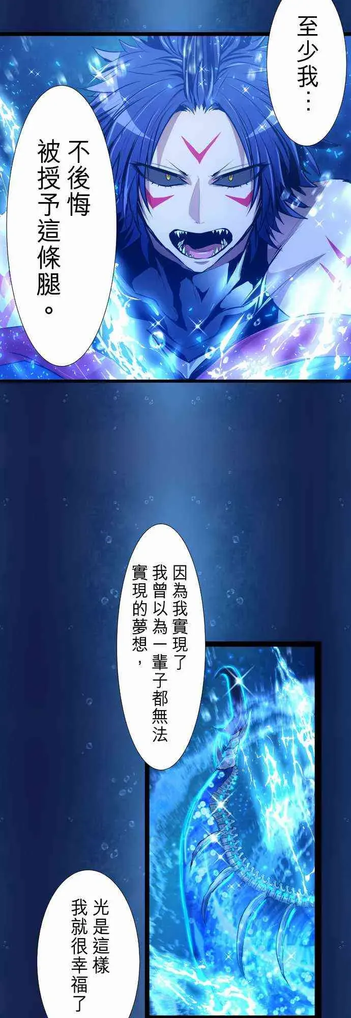 黑白来看守所 262话 第29页