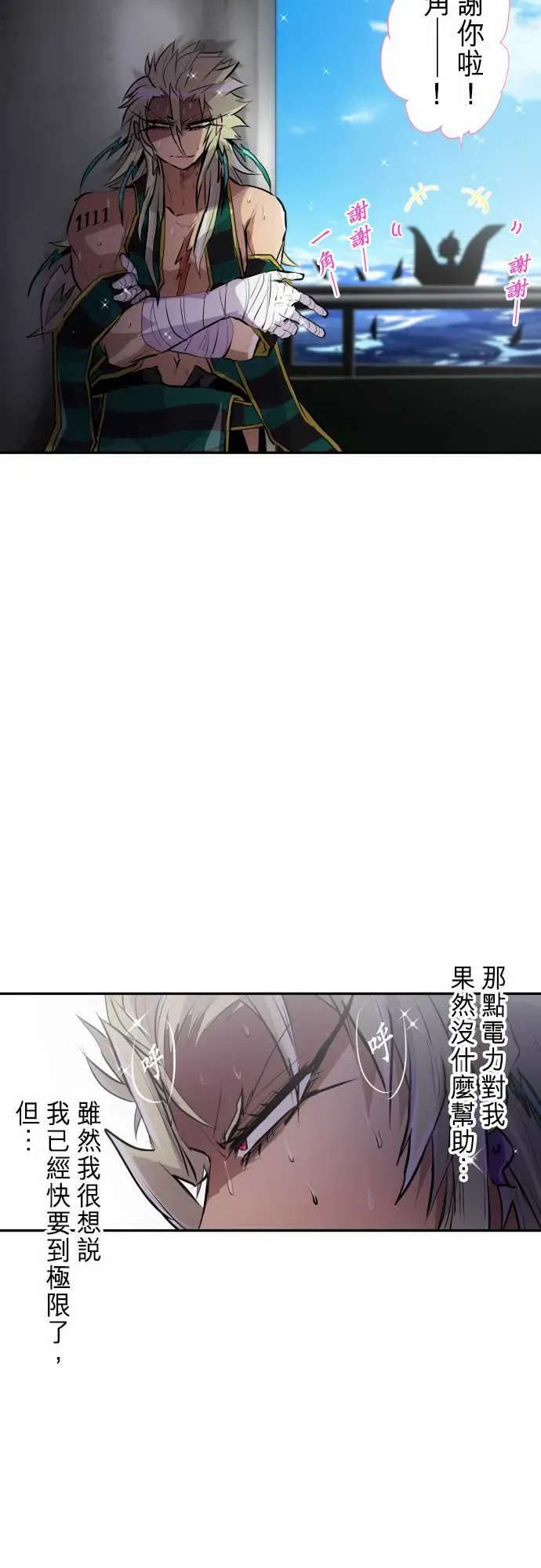 黑白来看守所 279话 第29页