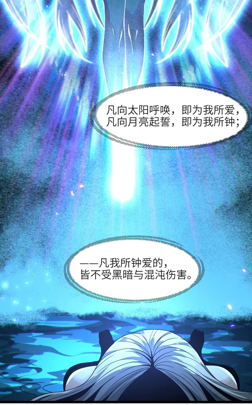 我真不是邪神走狗 065 指引 第29页