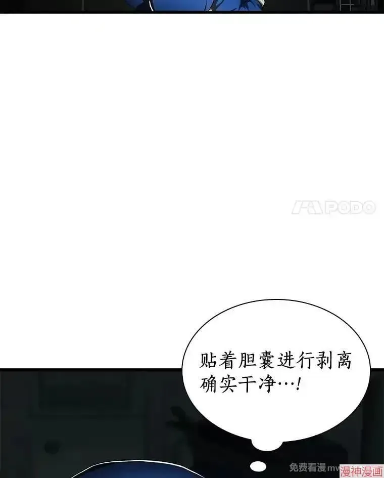 AI神医的诞生 第73话 第29页