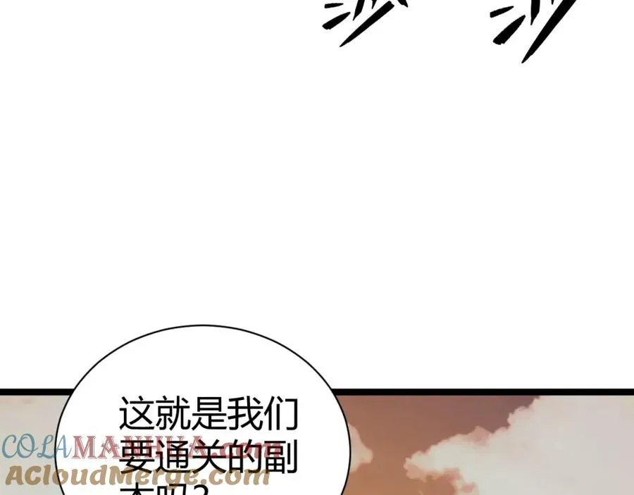 力量点满？我可是亡灵法师啊！ 第2话 最强天赋！新手副本梦魇村！ 第297页