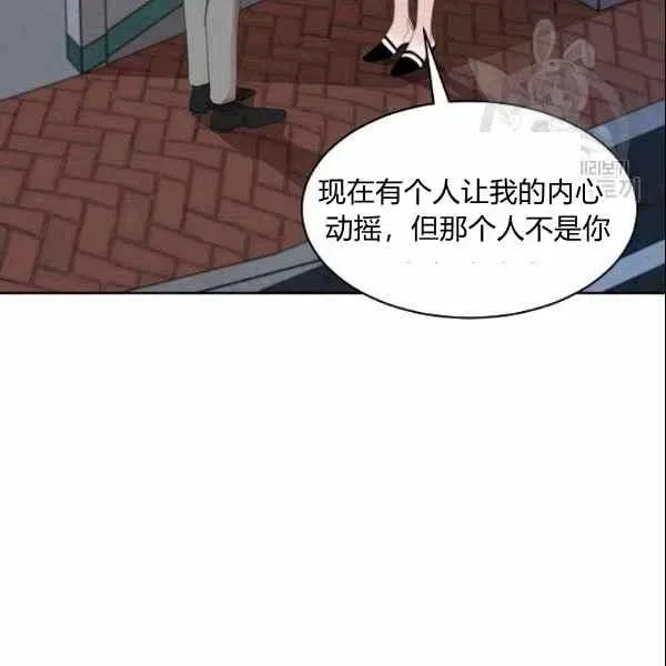 要和我谈恋爱试试嘛？ 第31话 第30页