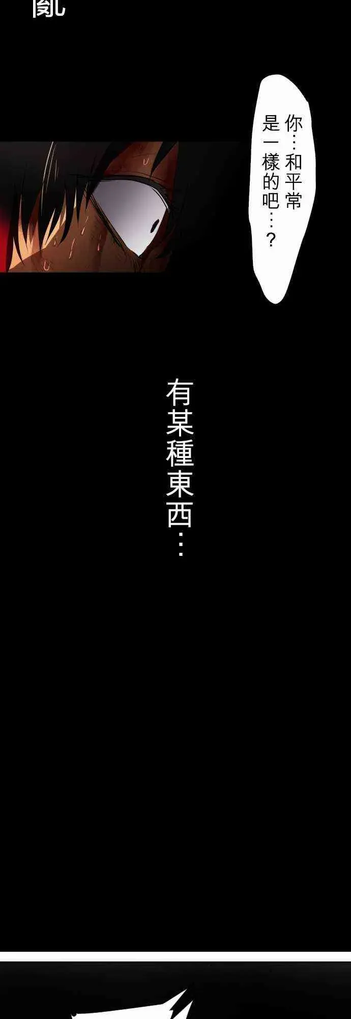 黑白来看守所 69话 第30页