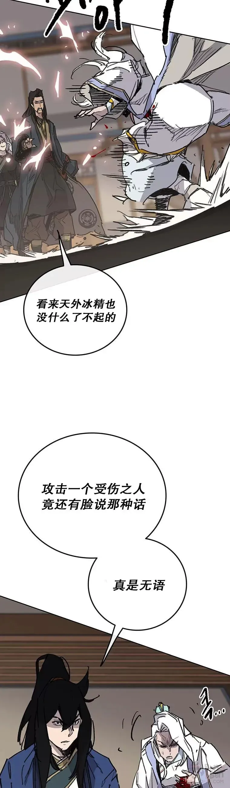 不败剑仙 第145话 北海之乱 第30页