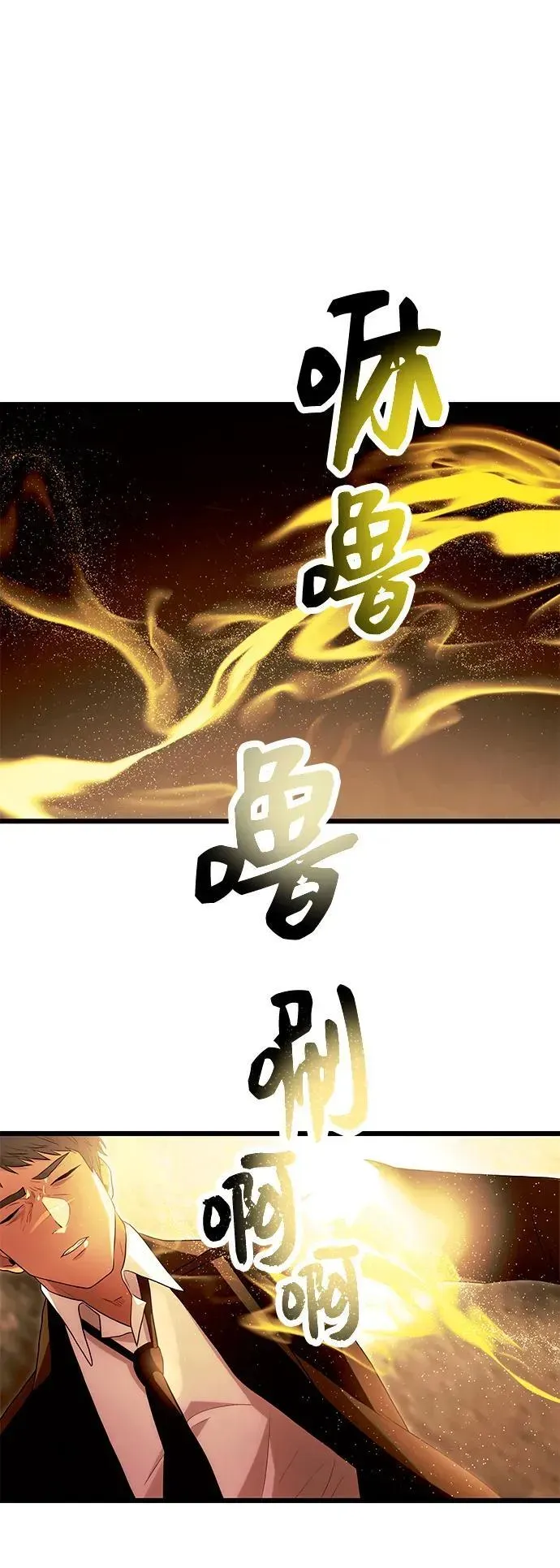 入手神话级专属装备 第63话 第30页