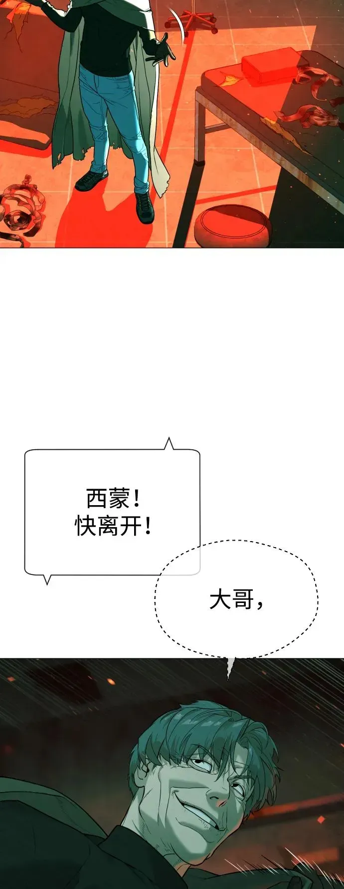 杀手巴德罗 [第65话] 使徒西蒙VS使徒达泰 第30页