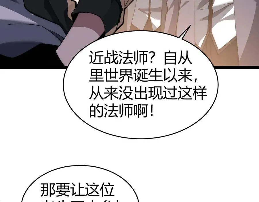 力量点满？我可是亡灵法师啊！ 第19话 尿检！ 第30页